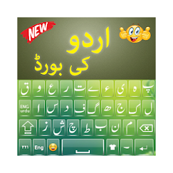 لوحة المفاتيح الإنجليزية الأردية