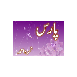 تطبيق Paras Urdu