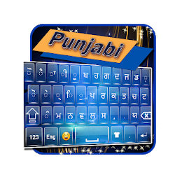 تطبيق Punjabi keyboard