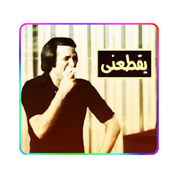 لعبة تعليقات وقفشات للفيس