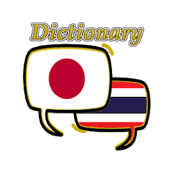 Thailand Japanese Dictionary