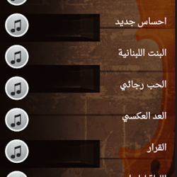 بالكلماااات جميع اغاني مروان خوري بدون نت 2020 1988104 v94.1.0