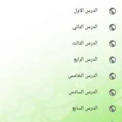 تعلم الاكسل للمبتدئين 2026655 v1.4