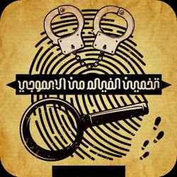 أحزر الفيلم من الايموجي