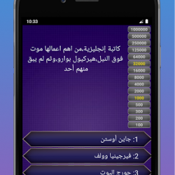 لعبة من سيربح المليون - موسوعة كاملة 2039265 vv11.0