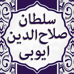 Sultan Salahuddin Ayubi in Urdu