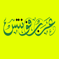 Arabic Fonts Download Free Arabic Fonts
