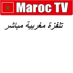 تلفزة مغربية مباشر  TV MAROC EN DIRECT تنزيل تلفزة مغربية مباشر  TV MAROC EN DIRECT Free لـ Android