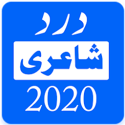 Dard Shayari 2020 - Urdu Dard Poetry