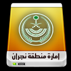 إمارة منطقة نجران