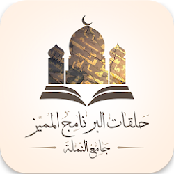 مقرأة فاطمة البراك