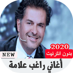 أغاني راغب علامة بدون نت