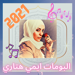البومات ايمي هتاري 2021