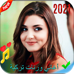 أشهر الرنات التركية 2021