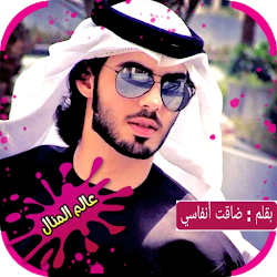 اقدار روايه سعوديه