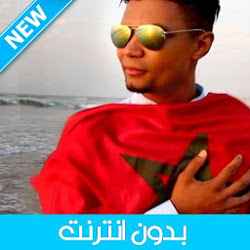 يونس بولماني بدون انترنت - 2021 Younes Boulmani