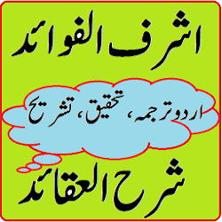 Ashraful Fawaid Sharah Aqaid Nasafi Urdu Sharah