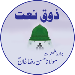 تطبيق Zoq e Naat