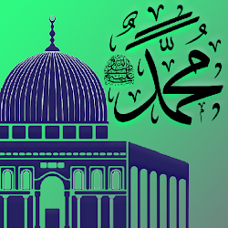 اغاني المولد النبوي الشريف بدون نت