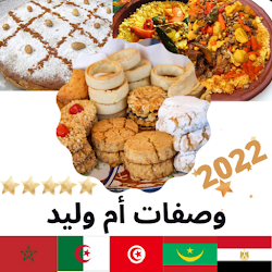 تنزيل وصفات أم وليد 2022 Free لـ Android