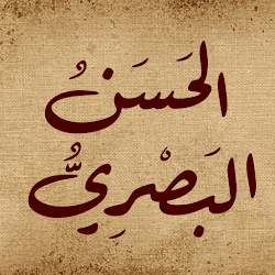 أجمل أقوال الحسن البصري تنزيل أجمل أقوال الحسن البصري Free لـ Android