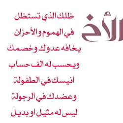 صور عن الأخ