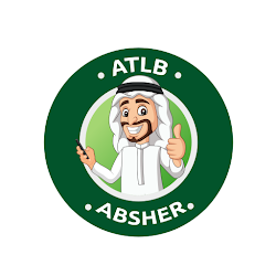 اطلب و أبشر  | Atlb  Absher