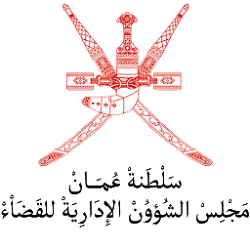 مكتبي - مجلس الشؤون الإدارية للقضاء