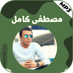 اغاني مصطفى كامل بدون نت احزان