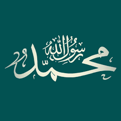 PRO صلي على محمد