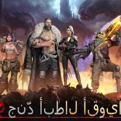 لعبة Dust Lands 2401497 v8.2.25