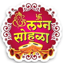Lagna Sohala Matrimony