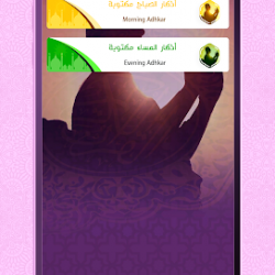 القرآن بدون نت محمد حسين عامر 2425290 v1.0.1