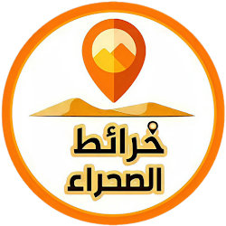 خرائط الصحراء - DesertMap SA