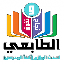 للطلاب الطابعي للملازم المدرسية