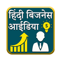 Hindi Business ideas