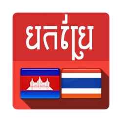 Khmer Thai Translator