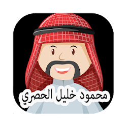 Mahmoud Khalil Al Hussary Full Quran Mp3