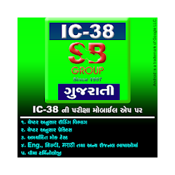 A1 IC38 GUJARATI SB GROUP
