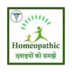 Homeopathic Dawaiyo ko samjhe