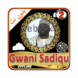 Gwani Sadiqu Quran Recitation 2