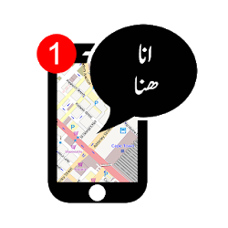 البحث عن الهاتف الخليوي المفقود هاتف المقتفي