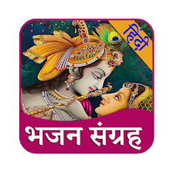 Hindi Bhajan - हद भजन