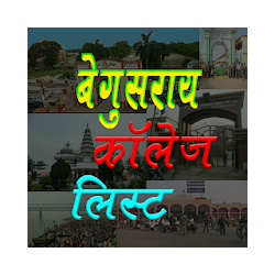Begusarai College बगसरय कलज लसटGD Coll
