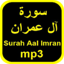 Surah Al Imran سورة آل عمران