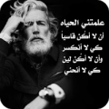 حكم واقوال - حكم وعبر مصورة بجودة عالية