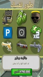 اللعبة الاسطورة حرب جاتا عربي 1319417 v1.40