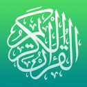 سوره البقره الشيخ وديع اليمني