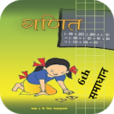 6 th Maths NCERT Hindi Solution