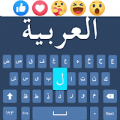 كيبورد عربي انجليزي   Arabic Keyboard clavier